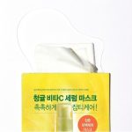 Goodal Green Tangerine Vitamin C Serum Mask-5ea - Image 4